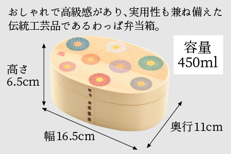 木製わっぱ弁当箱 一段（小判型） 4.HANAMORI~花盛~ [B-030002_04]