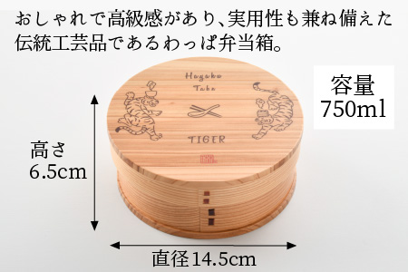 木製わっぱ弁当箱 一段 （丸型） [B-030007]