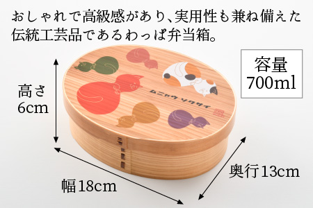 木製わっぱ弁当箱 一段（小判型）【大】 [B-030008]