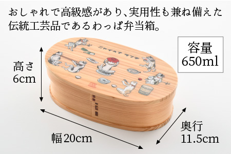 木製わっぱ弁当箱一段 （楕円型） [B-030009]