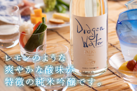 永平寺白龍 DRAGONWATERシルキー 720ml 酒 さけ 吉田酒造 永平寺テロワール シンフォニー 福井 地酒 日本酒[A-025006]