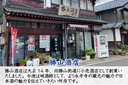 【先行予約】【夏限定】永平寺町 蔵元飲み比べ 純米吟醸 2本セット【2025年6月より順次発送】 [B-018008]　 日本酒 白龍 永平寺白龍 田辺酒造 吉田酒造