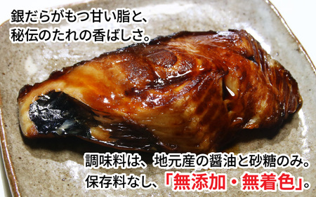 【便利！焼き魚 発送】 特選 銀だら照焼 5切（計400g～450g）《ご寄付後、発送直前にひとつひとつ手焼き！》 [B-044002]