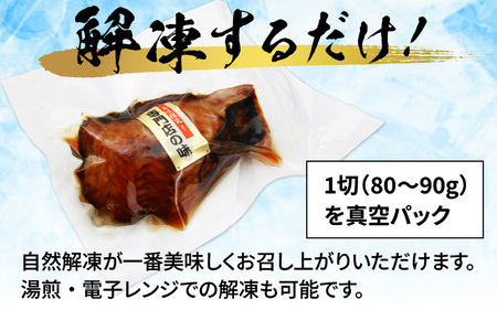 【便利！焼き魚 発送】 特選 銀だら照焼 5切（計400g～450g）《ご寄付後、発送直前にひとつひとつ手焼き！》 [B-044002]