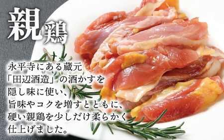 味付け肉 国産親鶏もも肉 焼肉用 290g×2袋（計580g） [A-019004]
