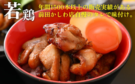 味付け肉「 国産若鶏もも肉 焼肉用 300g×2袋（計600g）」と「 国産親鶏もも肉焼肉用 290g×2袋（計580g）」の食べ比べセット [B-019005]