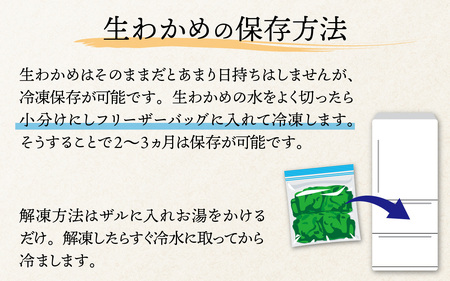 【先行予約】生わかめ 1.0kg※2026年4月上旬ごろ順次発送｜北陸 厳選 わかめ [A-018001]