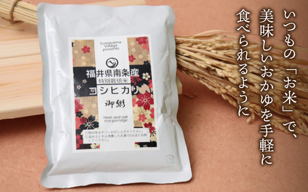 南条産コシヒカリで作ったおかゆ 12個　備蓄 非常食