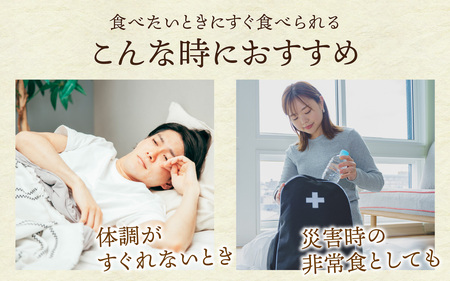 南条産コシヒカリで作ったおかゆ 24個　レトルト 時短