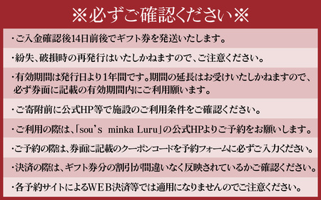 古民家一棟貸し宿Luru 宿泊ギフト券(50,000円分)トラベル 貸切