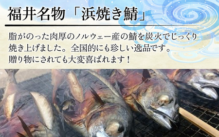 こだわりの炭火焼 鯖の丸焼き 2匹 日本海 鮮魚