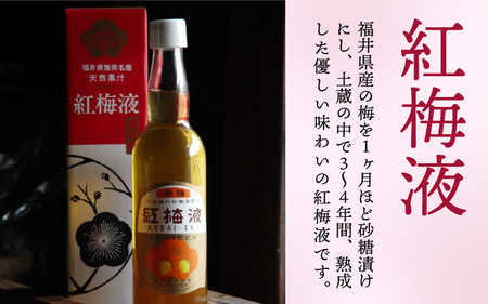江戸時代から続く伝統の味「紅梅液」 550ml×2本 [B-005013]　昔ながらの 老舗