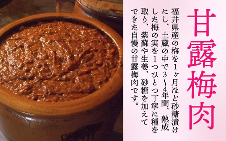 江戸時代から続く伝統の味「甘露梅肉」「紅梅液」 詰合せセット [B-005012]