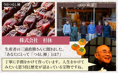 【日本唯一の燻す干し柿】 越前いぶし柿 1箱（3個入）[A-010009]  / 今庄 つるし柿 干し柿 いぶし柿 燻製 小分け ドライフルーツ スイーツ プレゼント 国産 越前柿 お茶菓子 ギフト 干柿 燻製 南越前町 送料無料 福井県 個包装 贈答 高級 和菓子