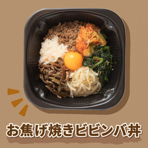 レンジで丼！お焦げ付き石焼風ビビンバ 4個 ( 弁当 どんぶり 丼 ビビンバ 冷凍 簡単調理 )【136-0020】