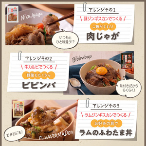 味覚園セットA ( ラム ジンギスカン カルビ 肉 )【054-0013】