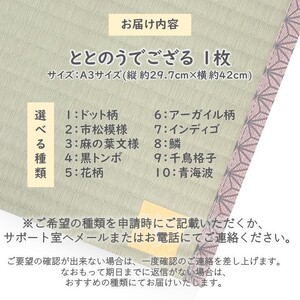 《14営業日以内に発送》ととのうでござる 茣蓙 ゴザ 1枚 ( 畳 ござ サウナ サウナマット い草 一人用 コンパクト )【174-0001】