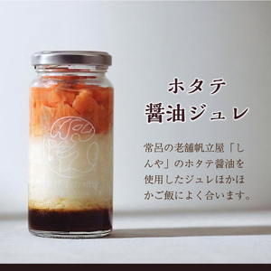 ところのとろろ3個・TOKOROBIANCA(帆立醤油)1本セット ( おつまみ 長芋 芋 とろろ )【121-0011】