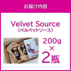粒々食感がたまらないビーツの果肉を楽しむソース!Velvet Source ( ビーツ ソース ベルベット レッドビーツ )【184-0001】