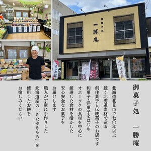 《14営業日以内に発送》北海道産 きたゆきもち100％使用 切り餅 1.3kg (もち 餅 モチ 切餅 焼き餅 お雑煮 ぜんざい お正月 きたゆきもち )【187-0005】