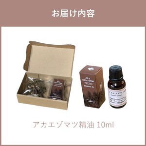 《7営業日以内に発送》アカエゾマツ精油 10ml ( 精油 オイル アロマ エッセンシャルオイル )【203-0002】
