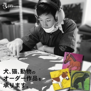 蛯子陽太(studioBREMEN)の動物作品【オイルパステル画オーダーメイド】 S8号サイズ ( 絵画 絵 アート 動物 犬 猫 )【202-0001】