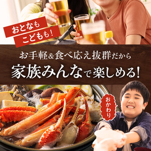 《生食可》北見市加工 生冷本ズワイガニ 1kg ( カニ かに 蟹 ズワイガニ ずわい蟹 海鮮 魚介類 )【209-0003】