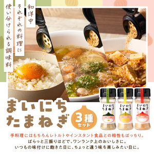 《14営業日以内に発送》HOKUSHIN SEASONINGS 調味料 5点セット オリジナル巾着付き ( 玉ねぎ たまねぎ 乾燥玉ねぎ ヘルシー ハーブ スパイス ペッパー 塩こしょう )【148-0020】