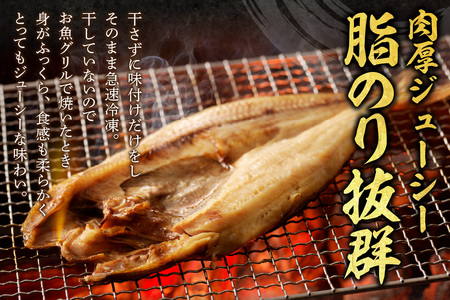 【北見応援返礼品】北海道産開きほっけ 7枚入り ( 海鮮 魚 ほっけ 開き 北海道 急速冷凍 美味しい グリル 焼くだけ ジューシー 贈答 ギフト 贈り物 お中元 御中元 お祝い ふるさと納税 ホッケ 人気 )【094-0047-yell】