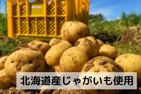 【北見応援返礼品】《7営業日以内に発送》大地の恵み北海道じゃがバタースープ 4袋×1箱 ( じゃがバター じゃがいも 北海道 ふるさと納税 スープ )【125-0002-yell】