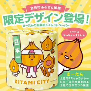 【数量限定】大容量トイレットペーパー 100ロール ダブル 業務用 個包装 日用品 備蓄 防災 無地 無香料 訳あり でない【222-0001】