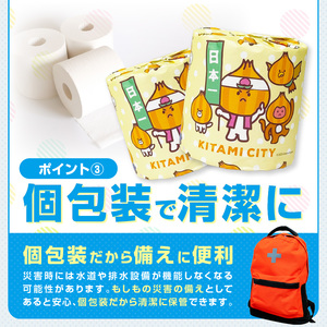 【数量限定】大容量トイレットペーパー 100ロール ダブル 業務用 個包装 日用品 備蓄 防災 無地 無香料 訳あり でない【222-0001】