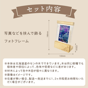 《14営業日以内に発送》フォトフレーム ( フォト 写真 フレーム インテリア 置物 置き物 プレゼント 北海道 北見市 )【108-0022】