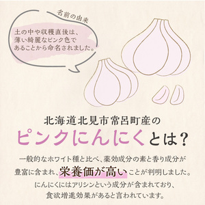 【予約:2026年1月上旬から順次発送】ちょこっと使いにも便利♪ピンクにんにくチップ 2袋 ( にんにく 産地直送 調味料 ニンニク チップ )【143-0006】