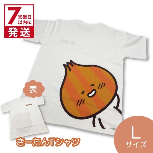 《7営業日以内に発送》きーたんTシャツ Lサイズ ( Tシャツ シャツ トップス L イラスト 可愛い )【165-0012】