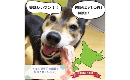 エゾシカぶつ切り&内臓mix ( 犬 えさ 餌 犬の餌 ペットフード 鹿 エゾシカ肉 鹿肉 健康 安心 内臓 )【025-0015】