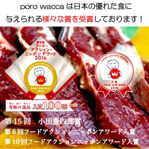 北見エゾシカ 熟成肉山の恵みセット ( 肉類 肉 国産 鹿肉 熟成 セット 詰め合わせ 骨付き ロース しんたま 内もも ステーキカット肉 ハバキカット ハツ ヒレ ステーキ用スライス )【025-0030】