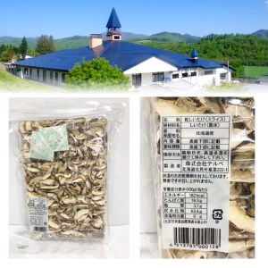 【3ヶ月定期便】北海道産 菌床栽培 乾燥椎茸スライス100g ( 野菜 きのこ キノコ 椎茸 しいたけ シイタケ 乾物 定期便 北見市 ふるさと納税 出汁 煮物 )【999-0168】