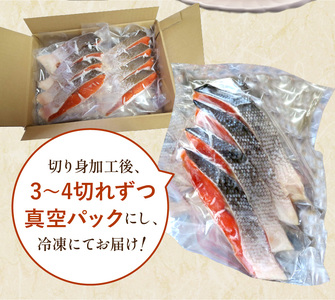 塩紅鮭切身セット 半身 約700g×2枚 ( 海鮮 魚介 魚介類 魚 お魚 さけ サケ 鮭 しゃけ 切り身 セット パック サーモン 塩紅鮭 お弁当 おにぎり 具 簡単  贈答 ギフト )【017-0020】