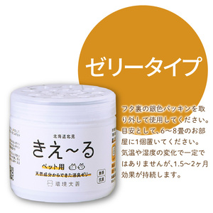 《14営業日以内に発送》きえ～るD ギフトボックス小 ペット用 D-KGP-25 ( 消臭 消臭剤 消臭液 スプレー ゼリー バイオ バイオ消臭 天然成分 )【084-0051】