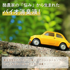 《14営業日以内に発送》きえ~るD ギフトボックス小 クルマ用 D-KGC-25 ( 消臭 消臭剤 消臭液 バイオ バイオ消臭 )【084-0052】