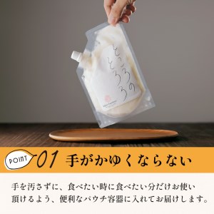 ところのとろろ 5個入り ( 長芋 長いも すりおろし 手作業 数量限定 国産 とろろ蕎麦 ご飯 常呂 )【121-0004】