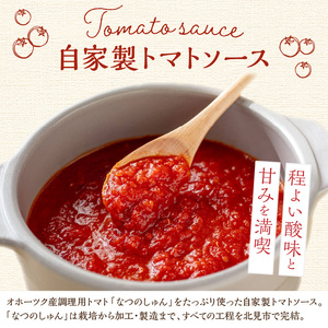 北海道オホーツク産トマト使用 トマトソースと生パスタの4食セット ( 麺類 パスタ トマトソース トマト なつのしゅん ソース付き セット 詰め合わせ 生パスタ )【100-0001】