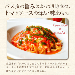 北海道オホーツクトマト バジル＆ガーリックトマトソースと生パスタセット ( 麺類 パスタ トマトソース トマト なつのしゅん バジル ガーリック ソース付き セット 生パスタ )【100-0002】