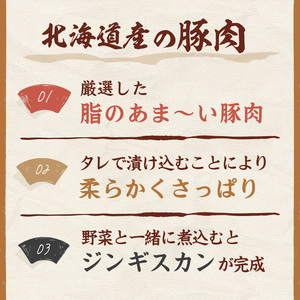 北見焼肉とん久 豚ジンギスカン 2kg ( 焼き肉 豚 ジンギスカン 2キロ 漬け込む フライパン ホットプレート うで もも タレ )【136-0010】