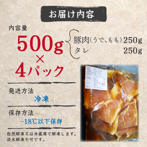 北見焼肉とん久 豚ジンギスカン 2kg ( 焼き肉 豚 ジンギスカン 2キロ 漬け込む フライパン ホットプレート うで もも タレ )【136-0010】