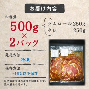 北見焼肉とん久 ラムジンギスカン 1kg ( 焼き肉 ラム ジンギスカン 1キロ ラム肉 羊 )【136-0012】