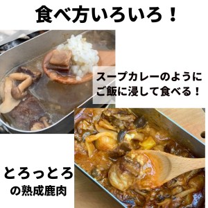 【北海道産】熟成エゾ鹿肉の缶詰「バクテー・カチャトーラ」4缶セット ( エゾ鹿 エゾシカ 肉 熟成 缶詰 北海道 ジビエ キャンプ アウトドア )【125-0040】