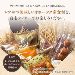 《14営業日以内に発送》オホーツクで獲れたエゾシカのポトフディナーセット 1人前 ( セット ディナー ポトフ エゾシカ 北海道 北見市 フレンチディナー 自宅ディナー レア食材 )【140-0012】