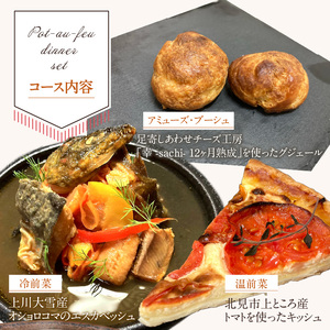 《14営業日以内に発送》オホーツクで獲れたエゾシカのポトフディナーセット 1人前 ( セット ディナー ポトフ エゾシカ 北海道 北見市 フレンチディナー 自宅ディナー レア食材 )【140-0012】